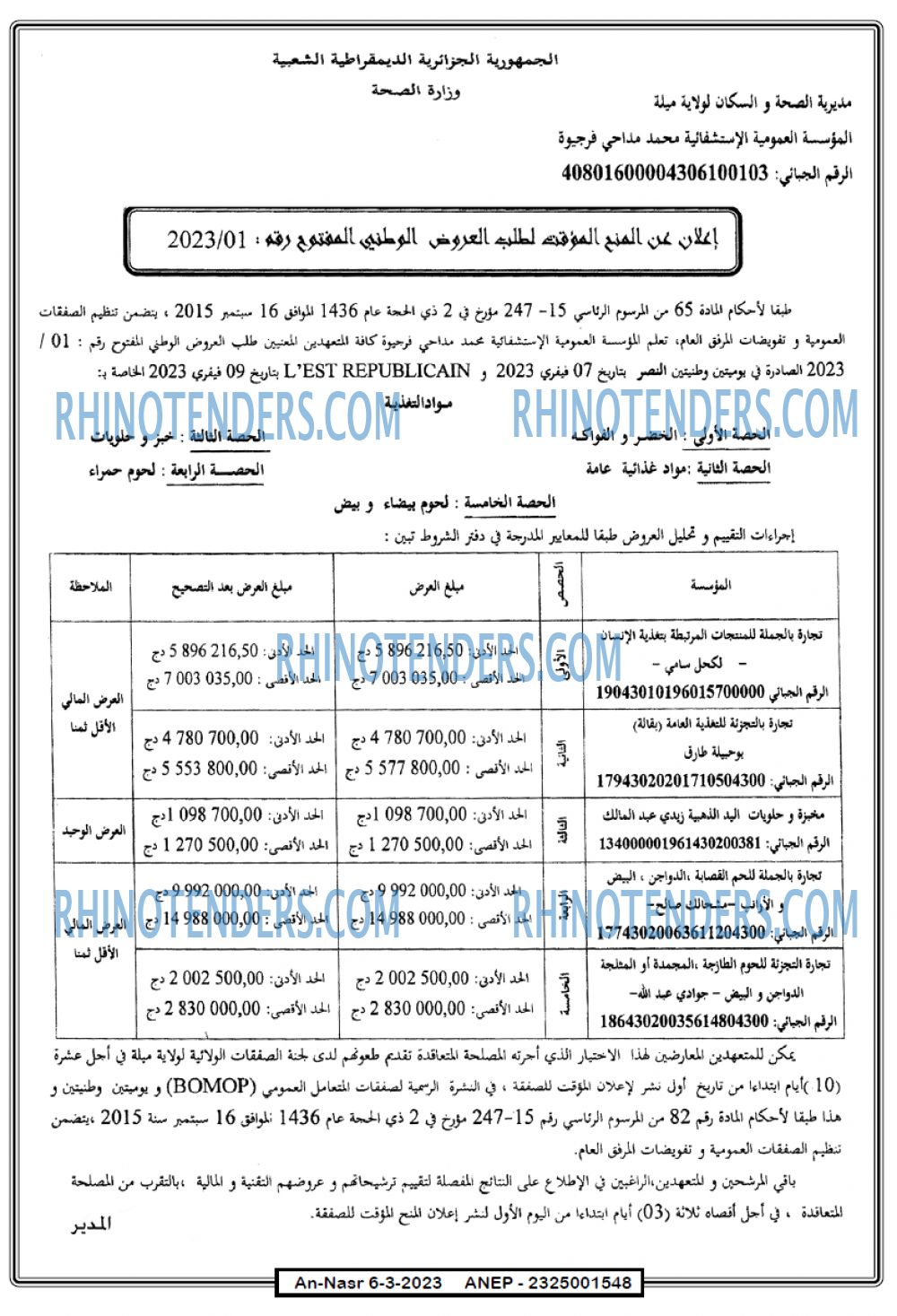 AN-NASR