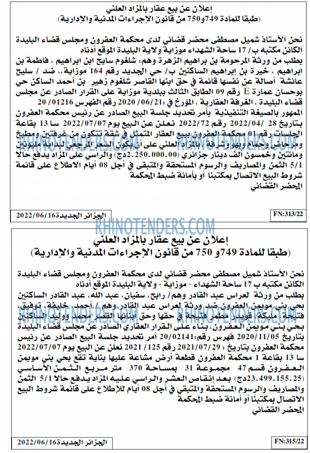 الجزائر الجديدة