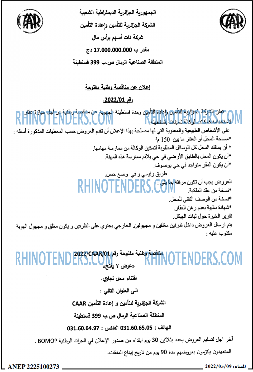 المساء