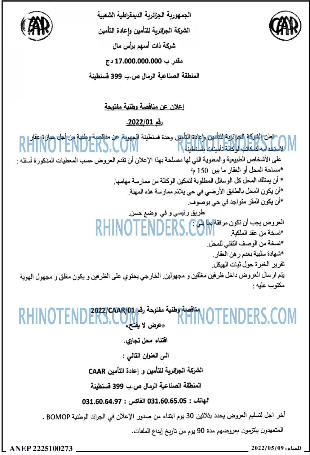 المساء