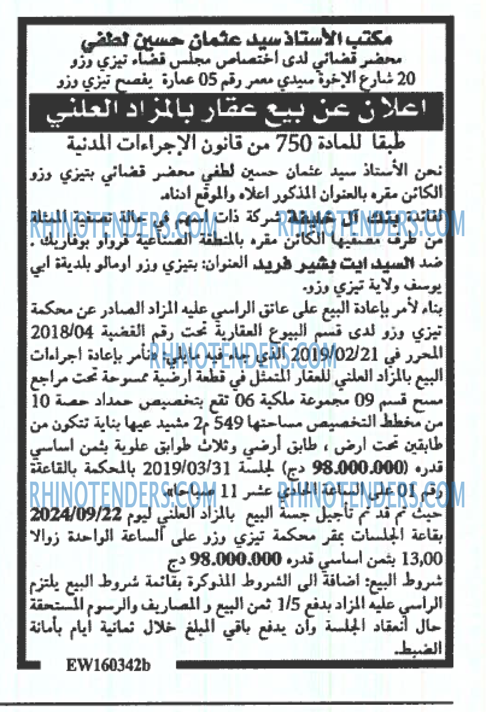 El Watan