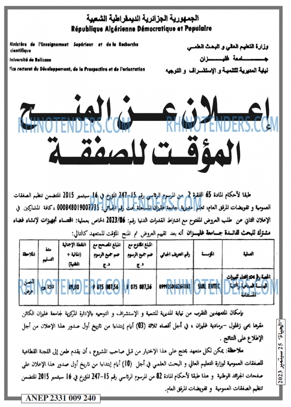 الحياة