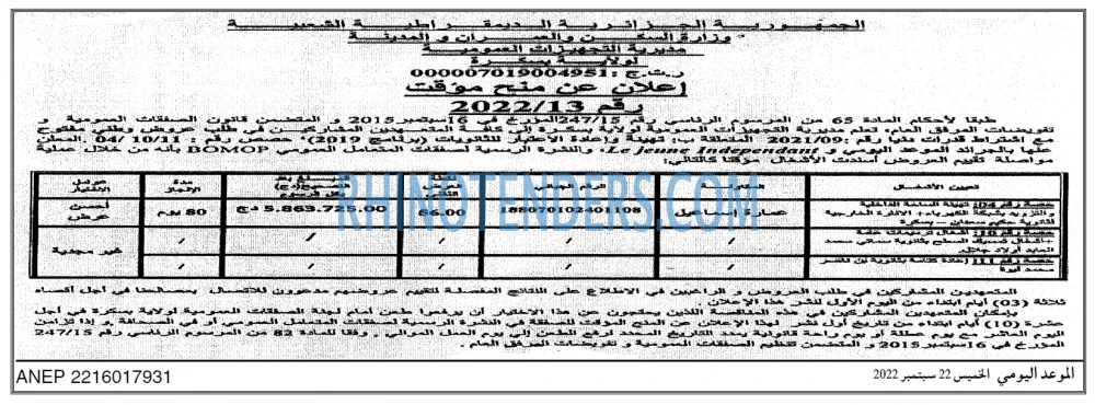 الموعد اليومي