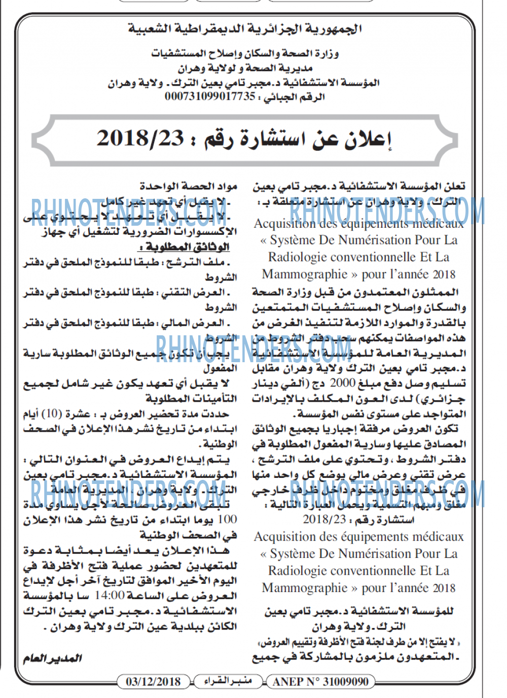 منبر القراء