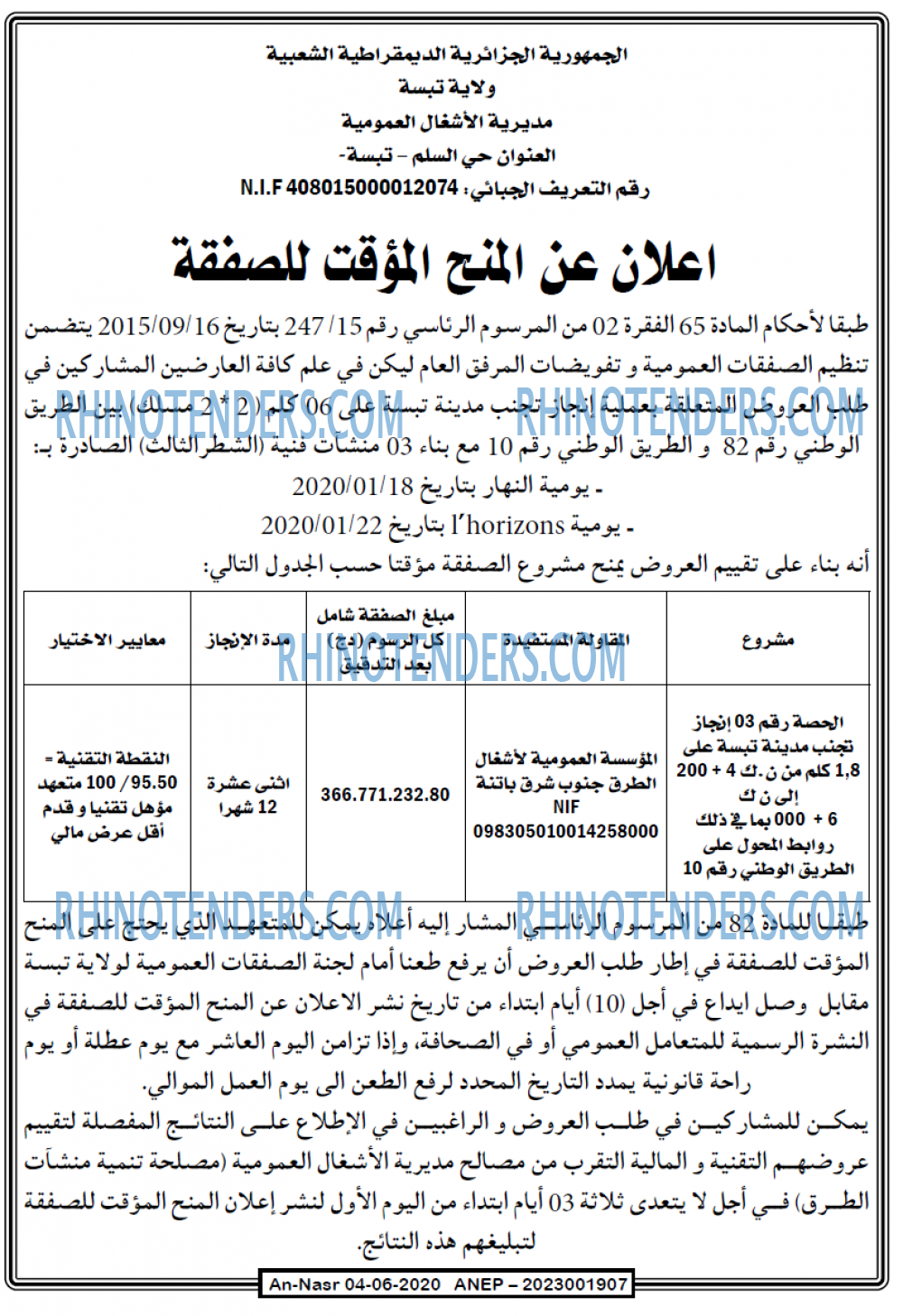 AN-NASR