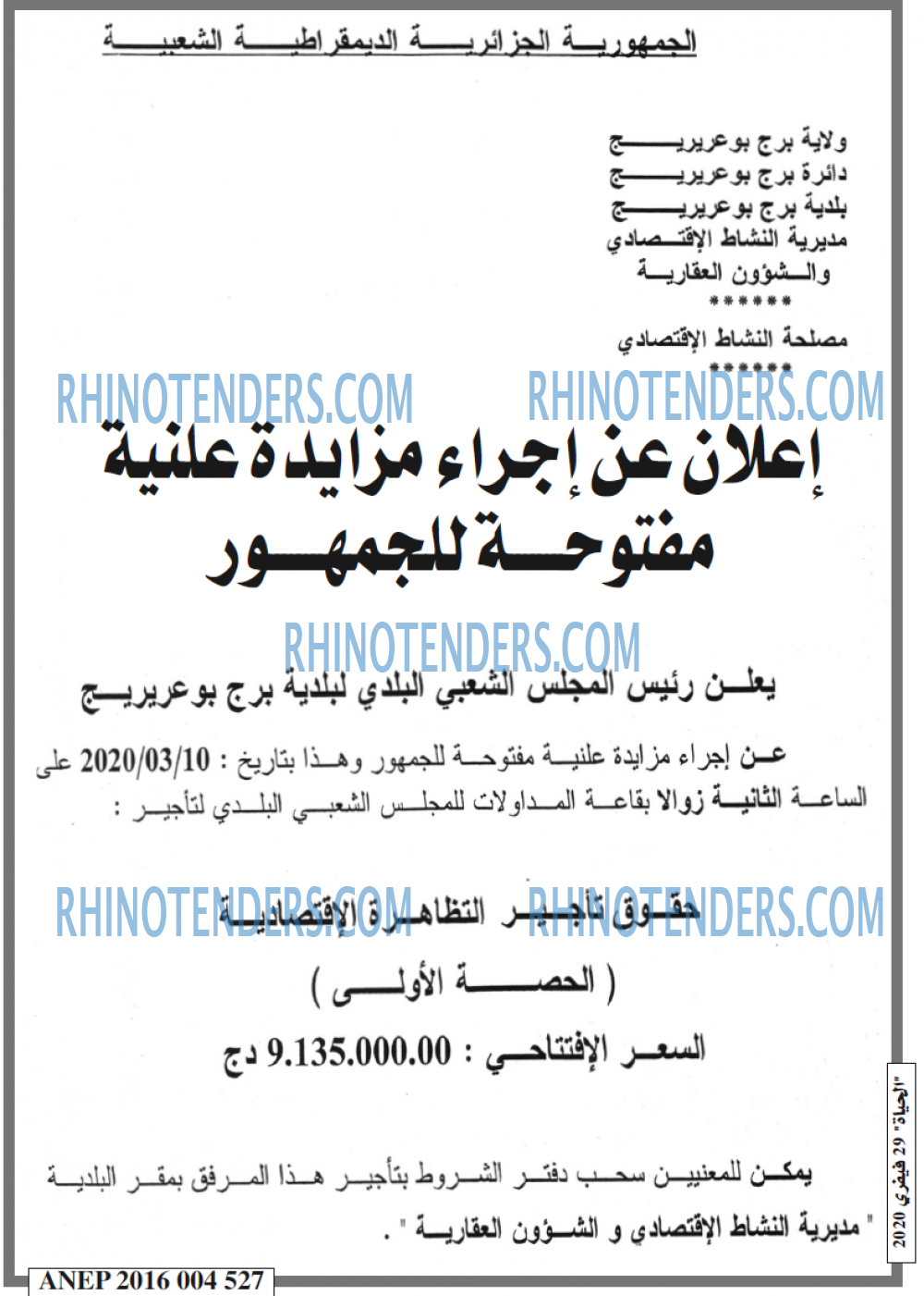 EL HAYAT