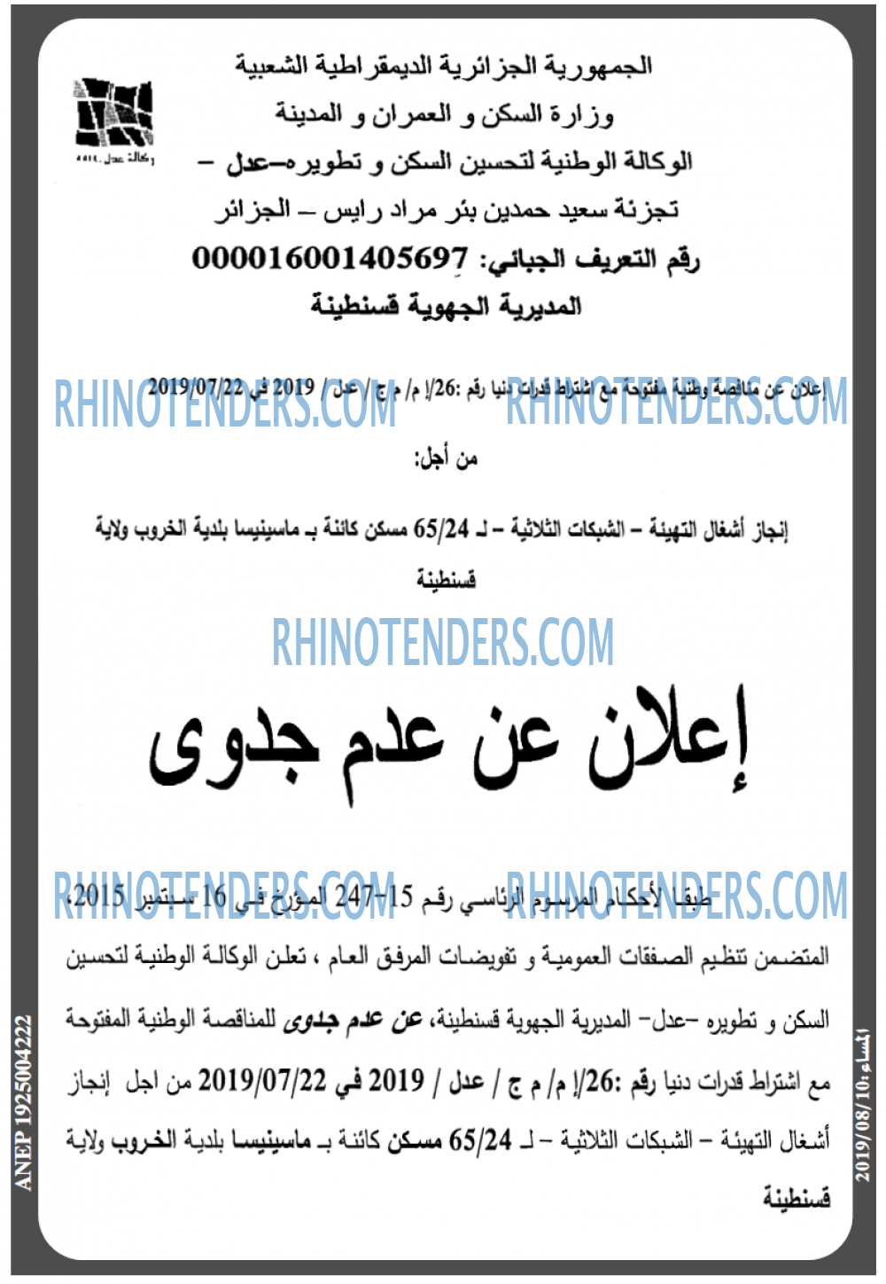 المساء