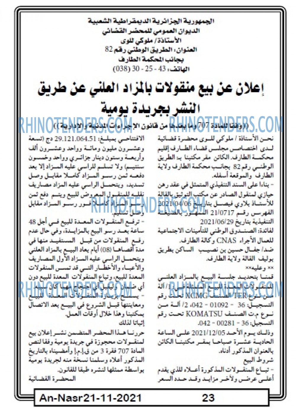 AN-NASR