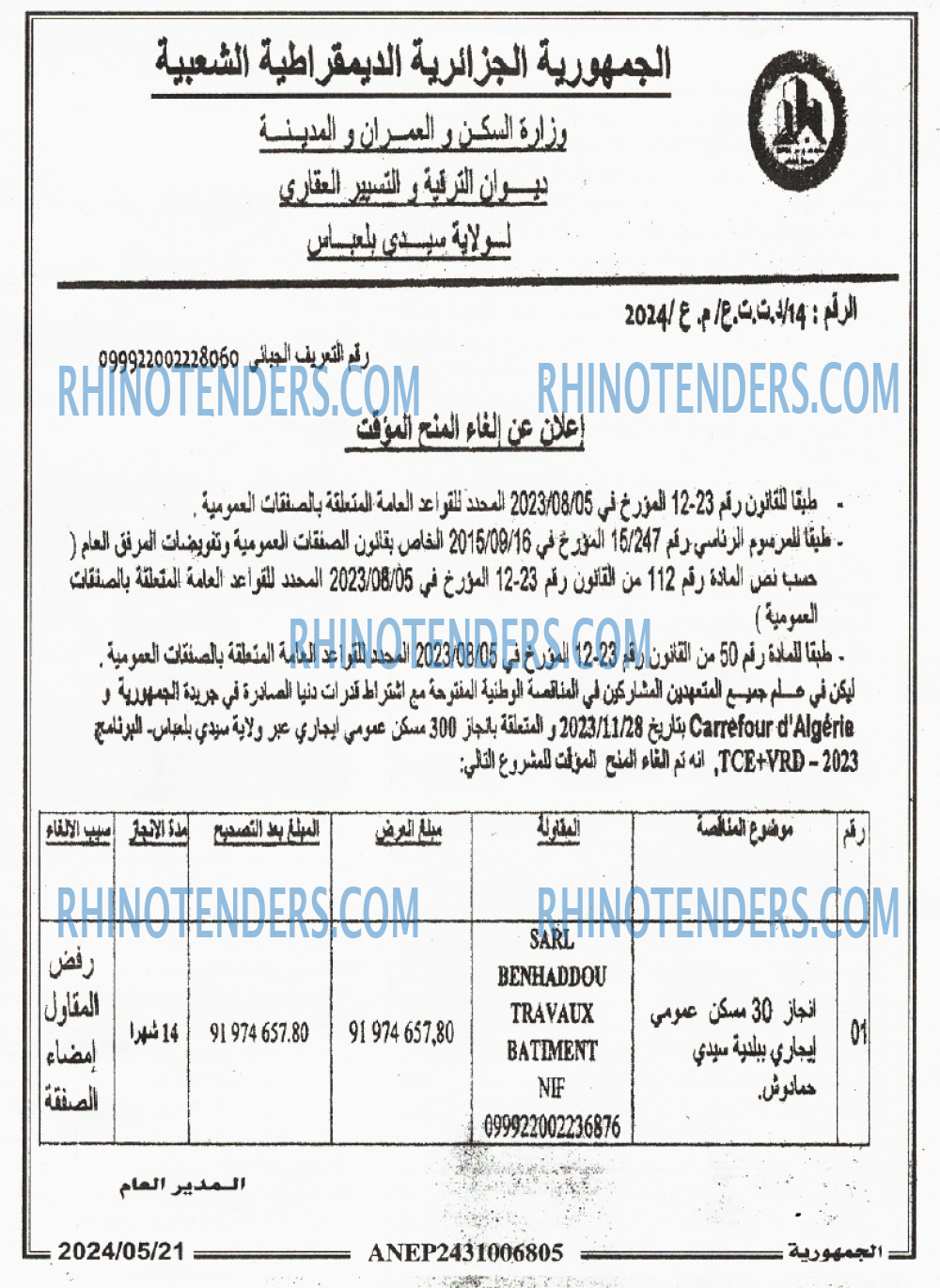 الجمهورية