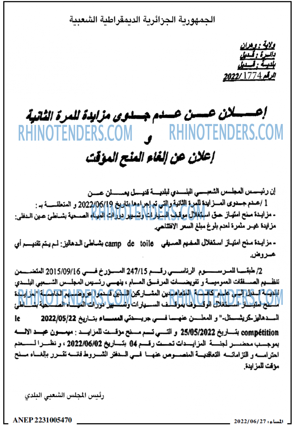 المساء