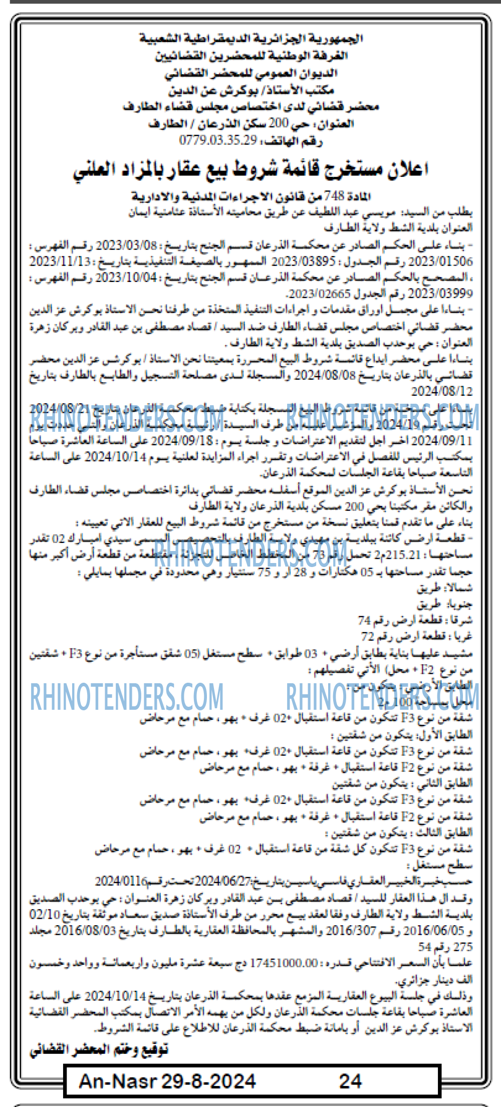 AN-NASR