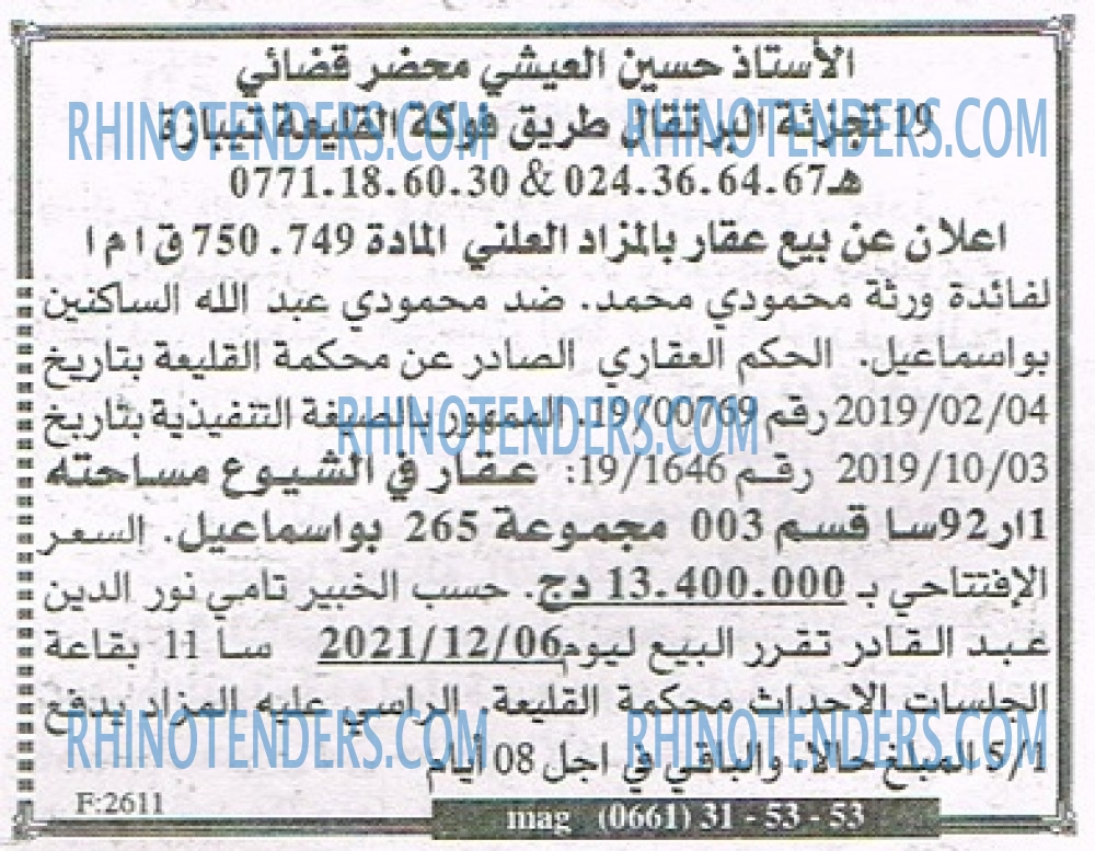 EL KHABAR