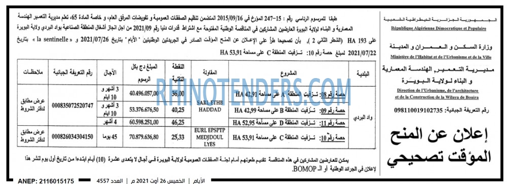 الايام