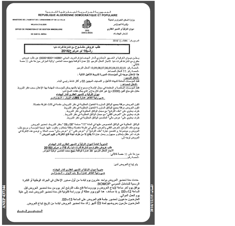 المساء