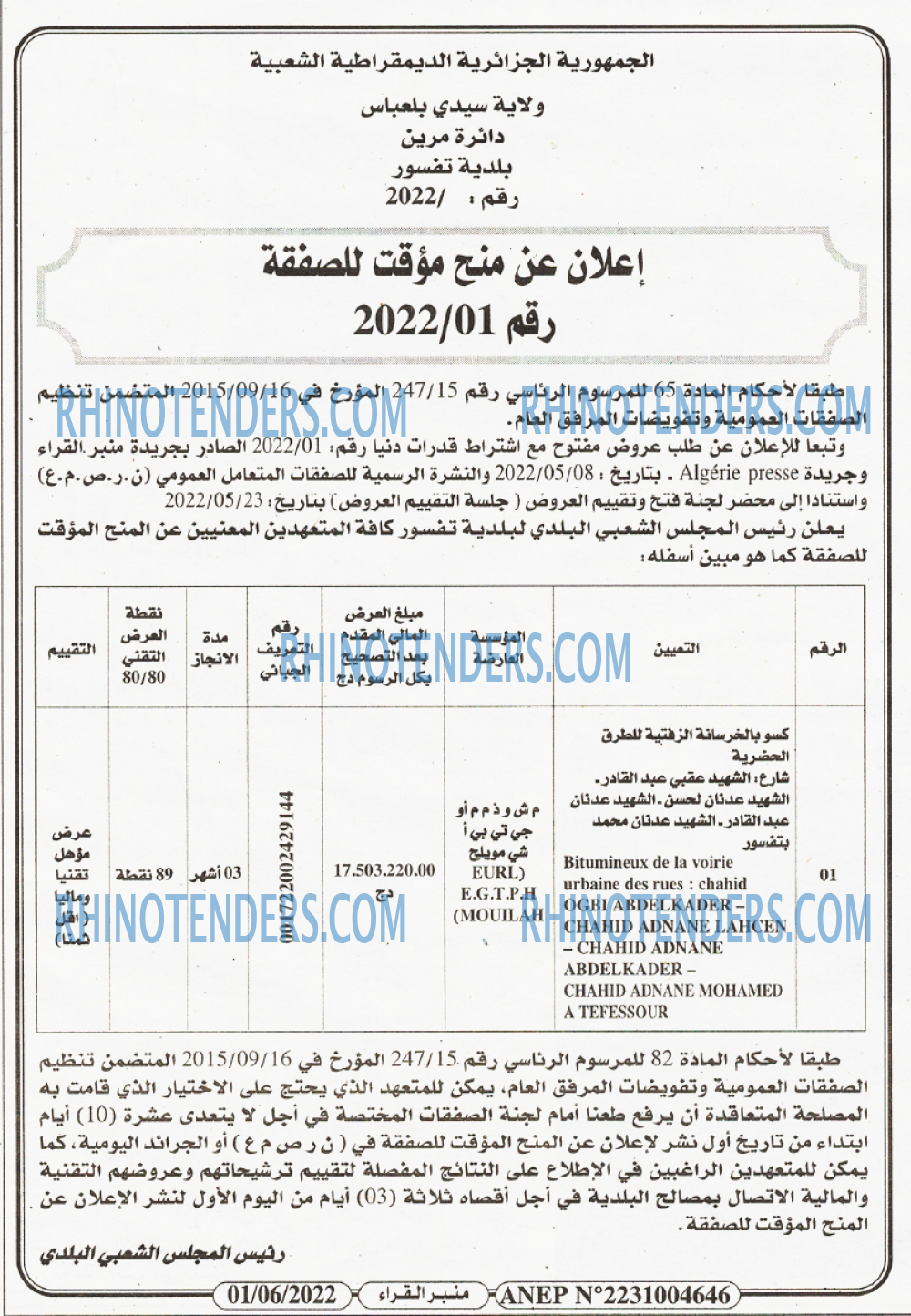 منبر القراء