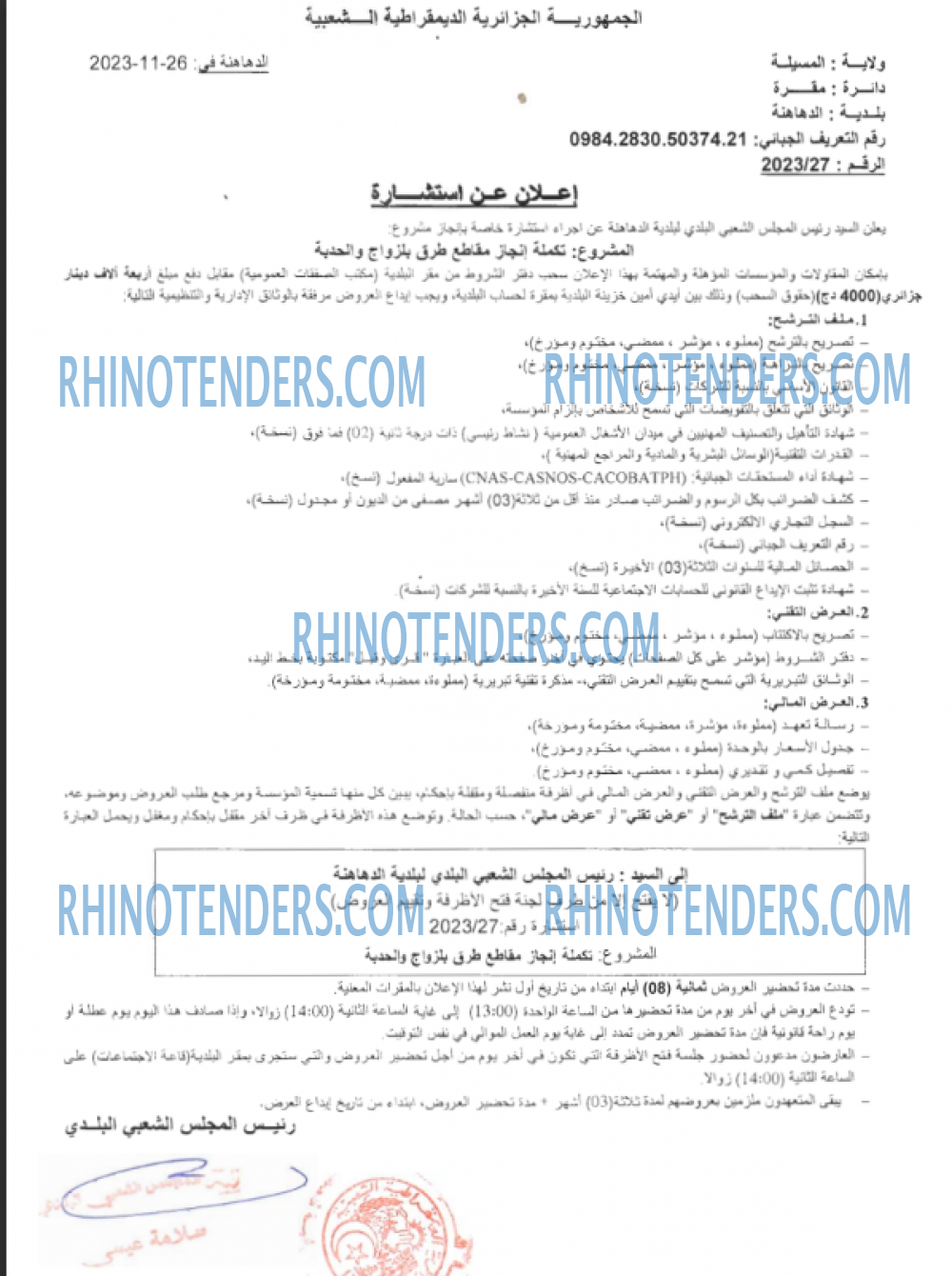 Rhinotenders