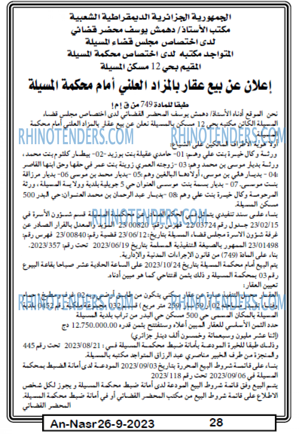 AN-NASR