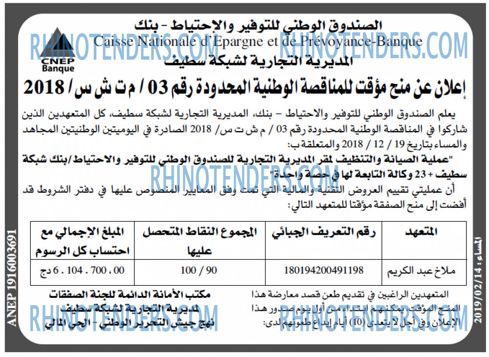المساء