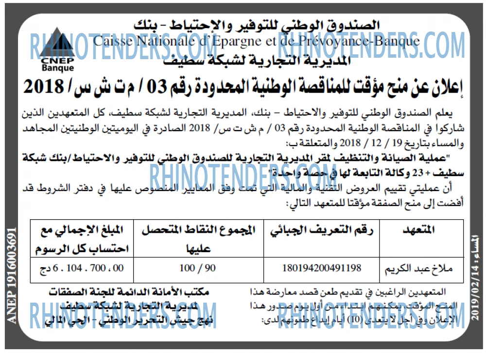 المساء