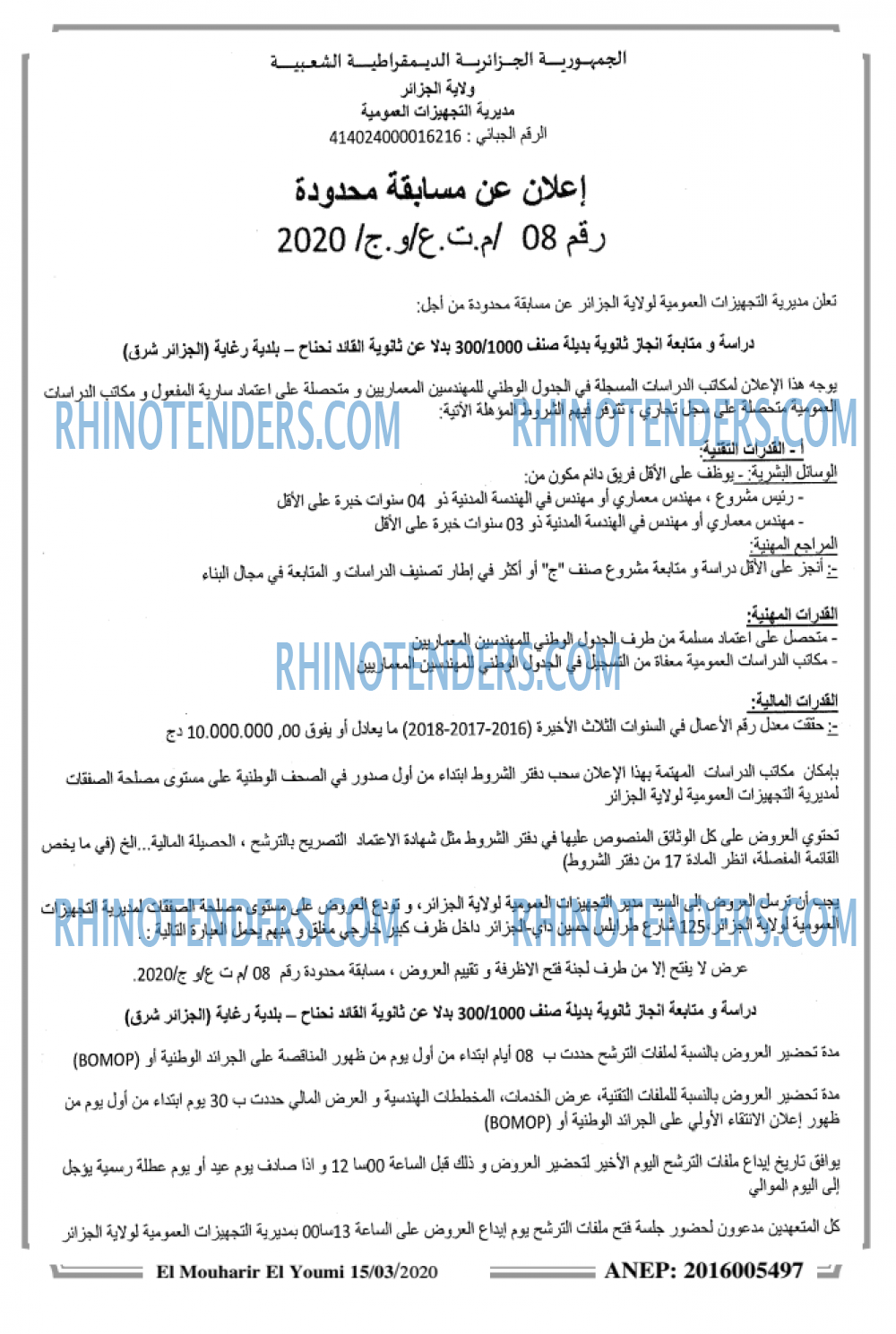 El Mouharir El Youmi