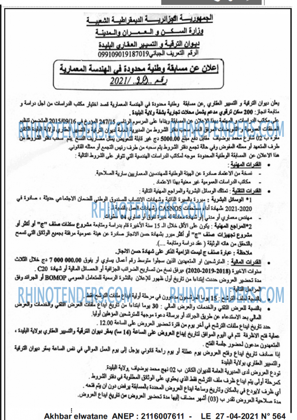 Akhbar Lwatan