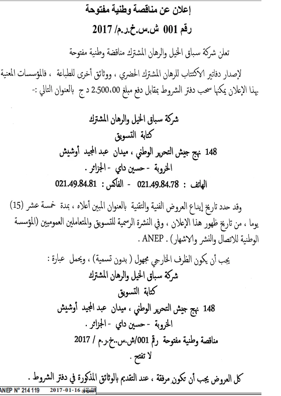 الشروق