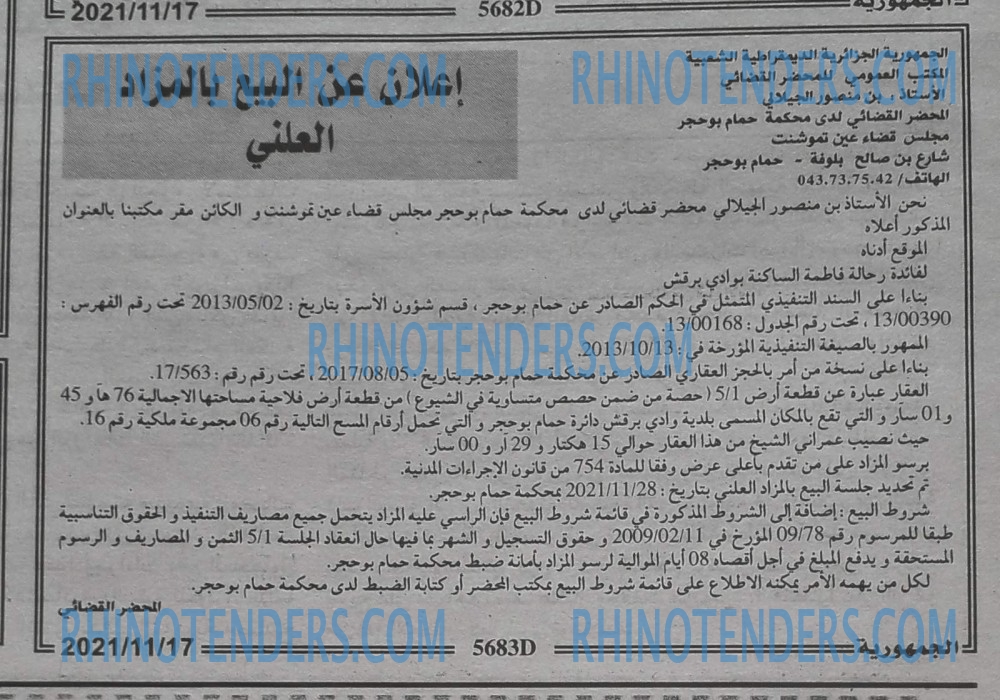 الجمهورية