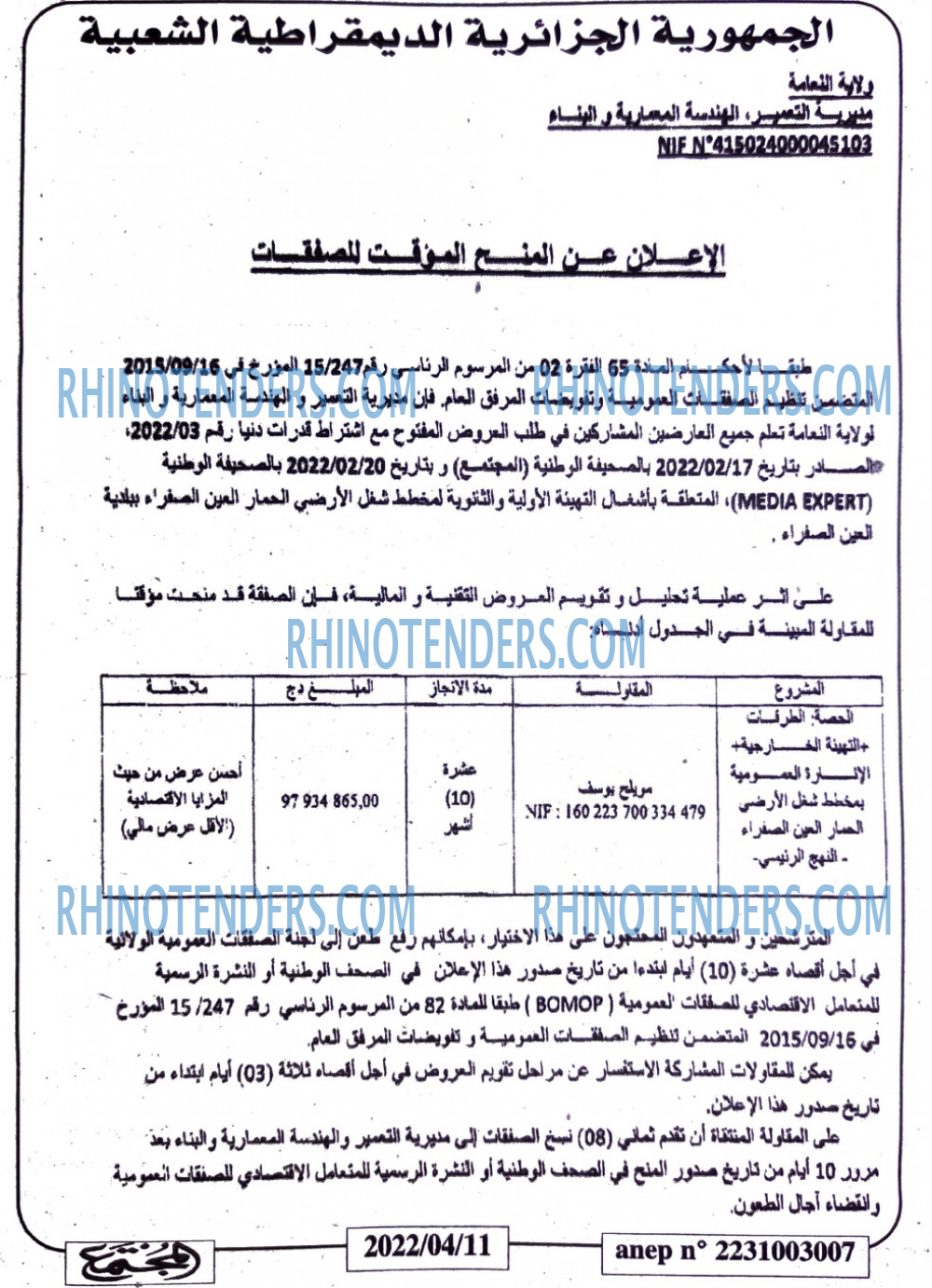 المجتمع