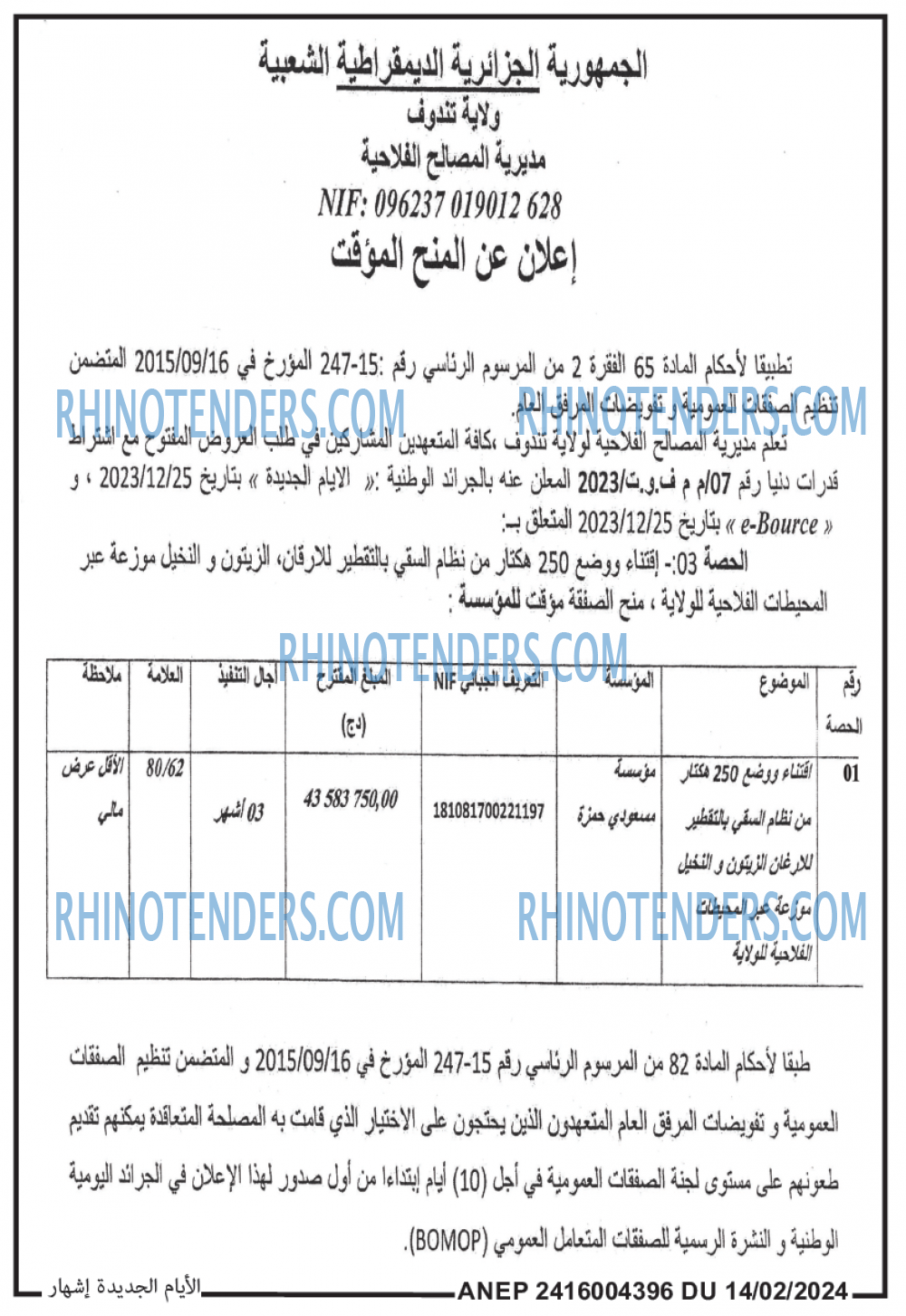 الايام