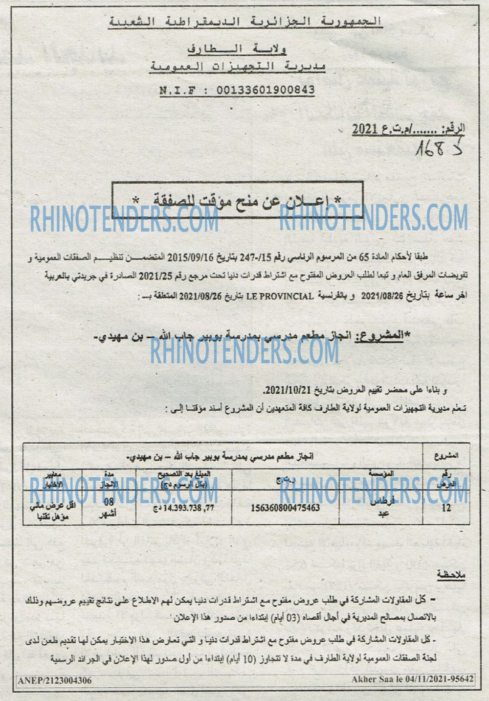 Akher Saa