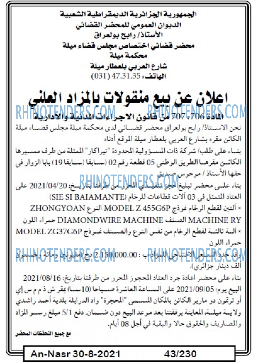 AN-NASR