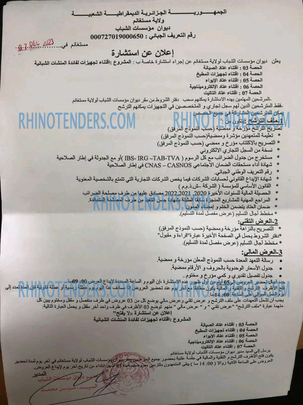 Rhinotenders