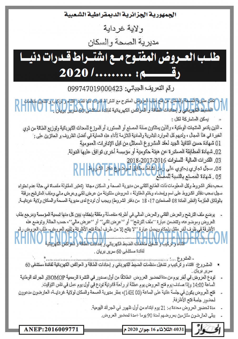 الحوار
