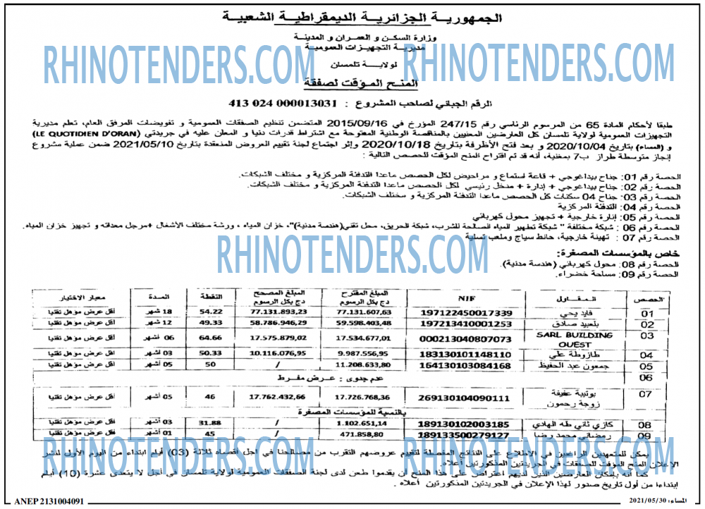 المساء