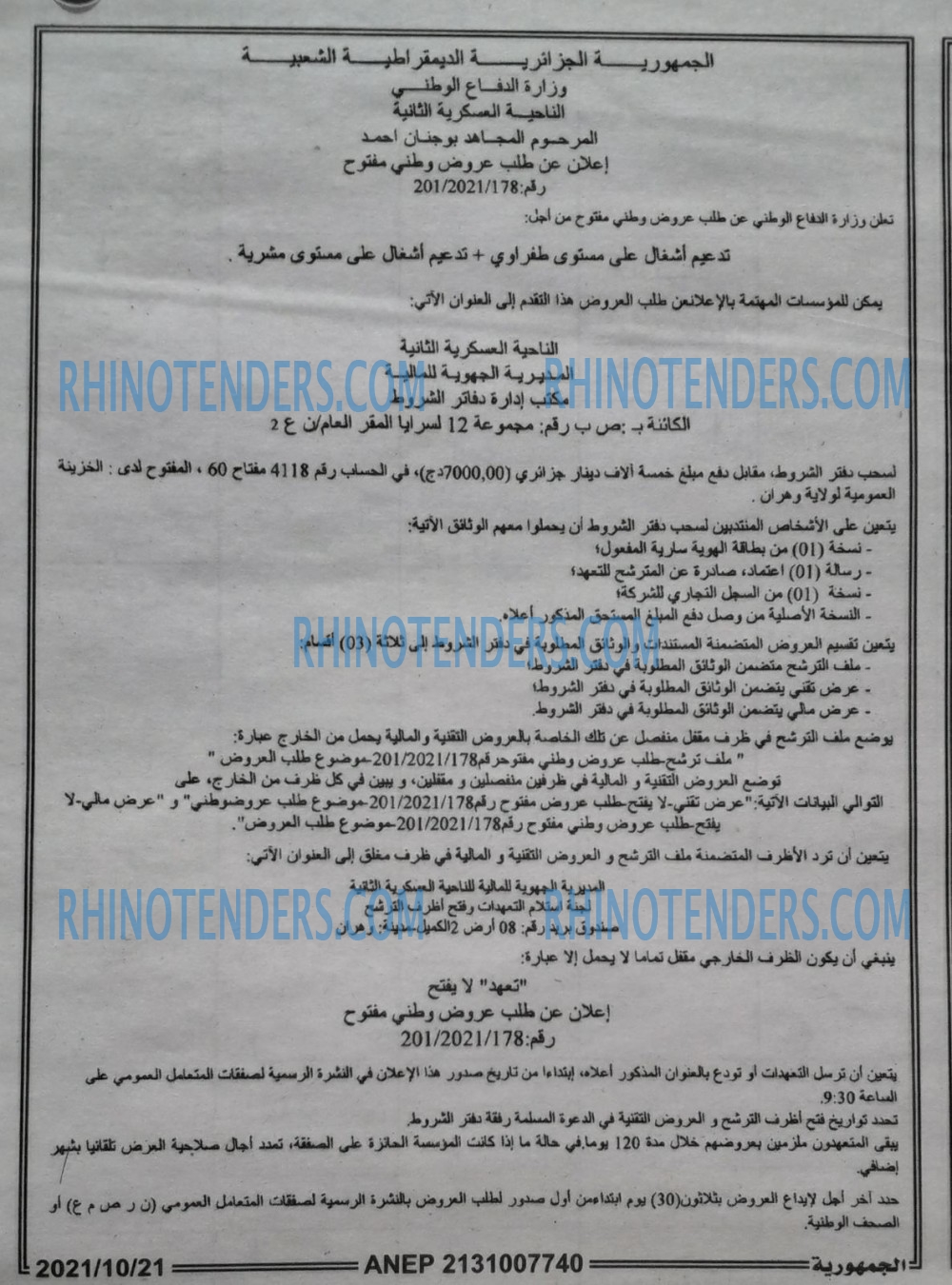 الجمهورية