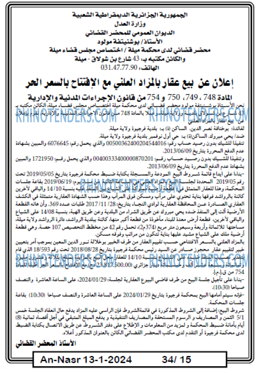 AN-NASR