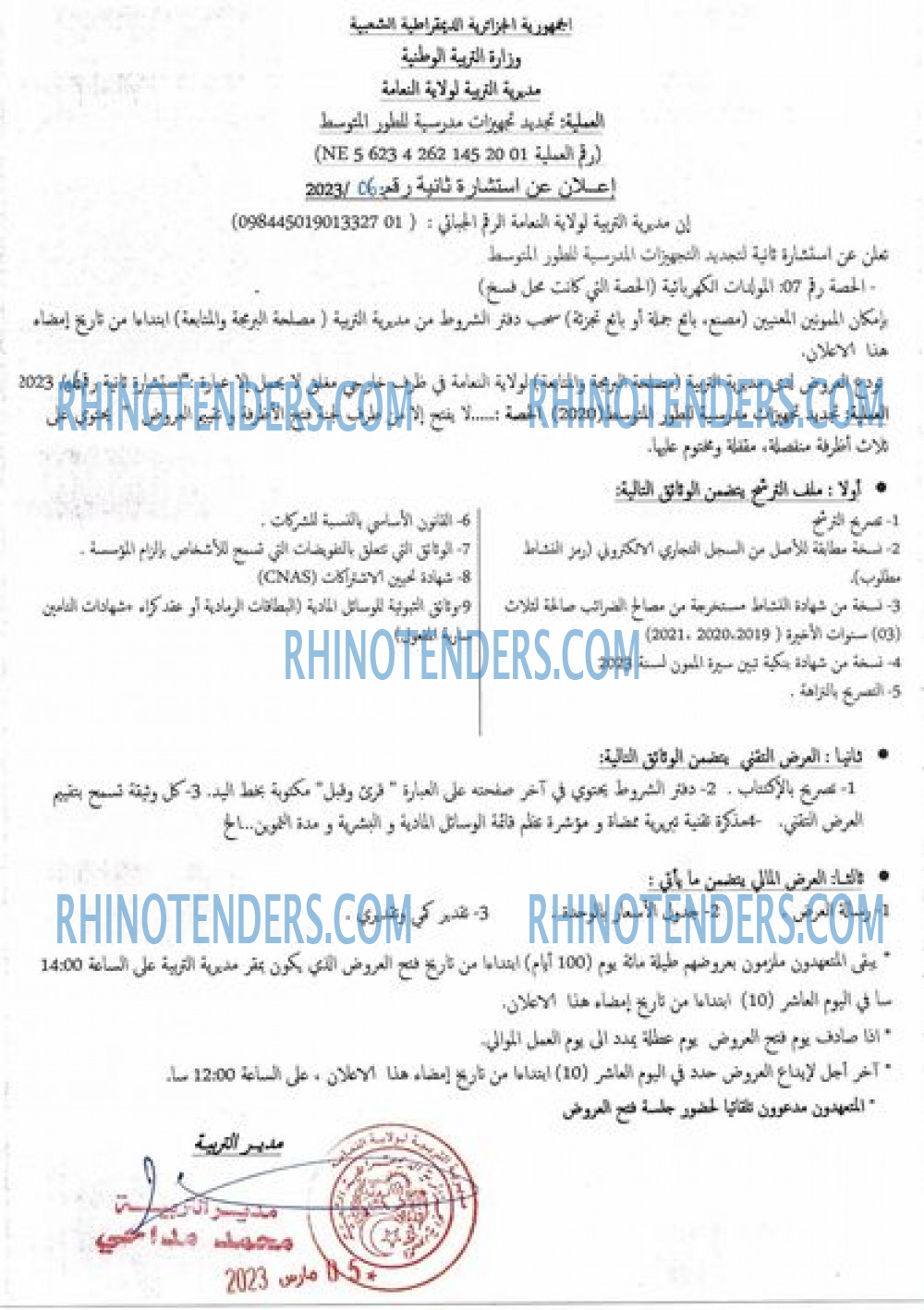 Rhinotenders
