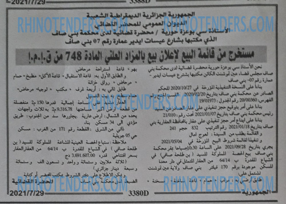 الجمهورية