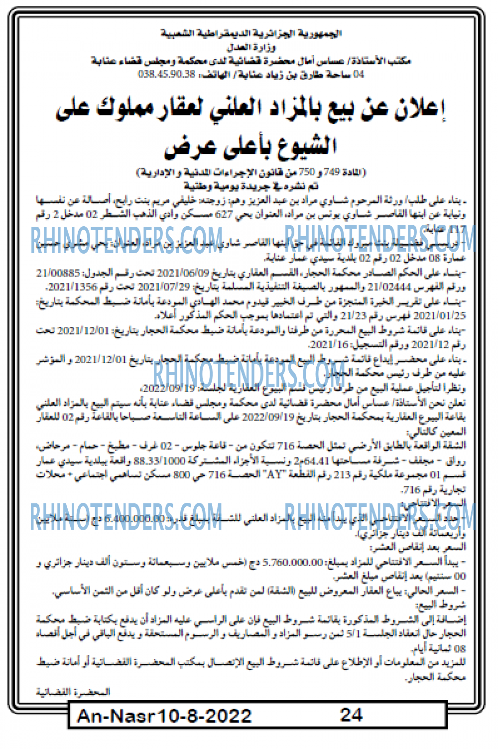 AN-NASR