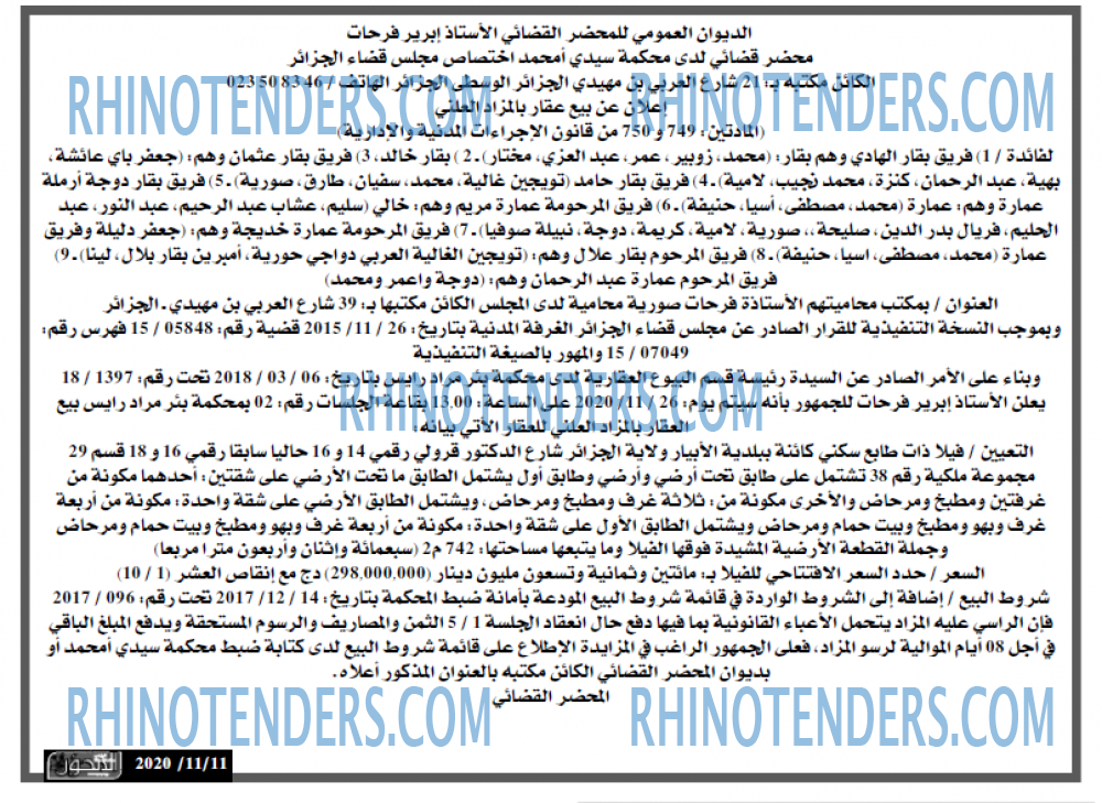 المحور