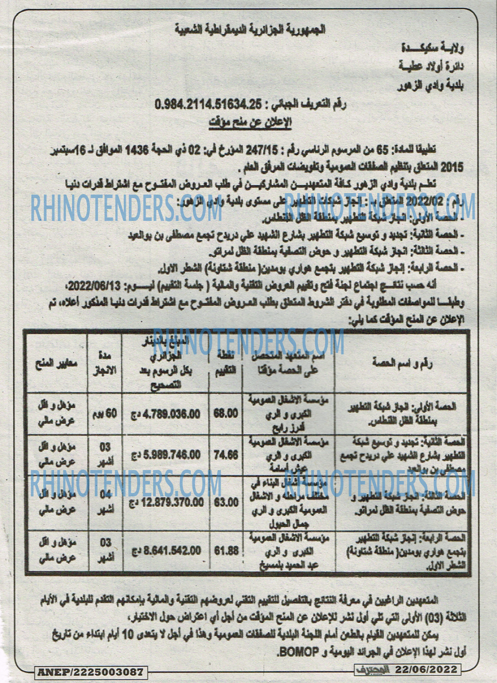 Mouhtaref