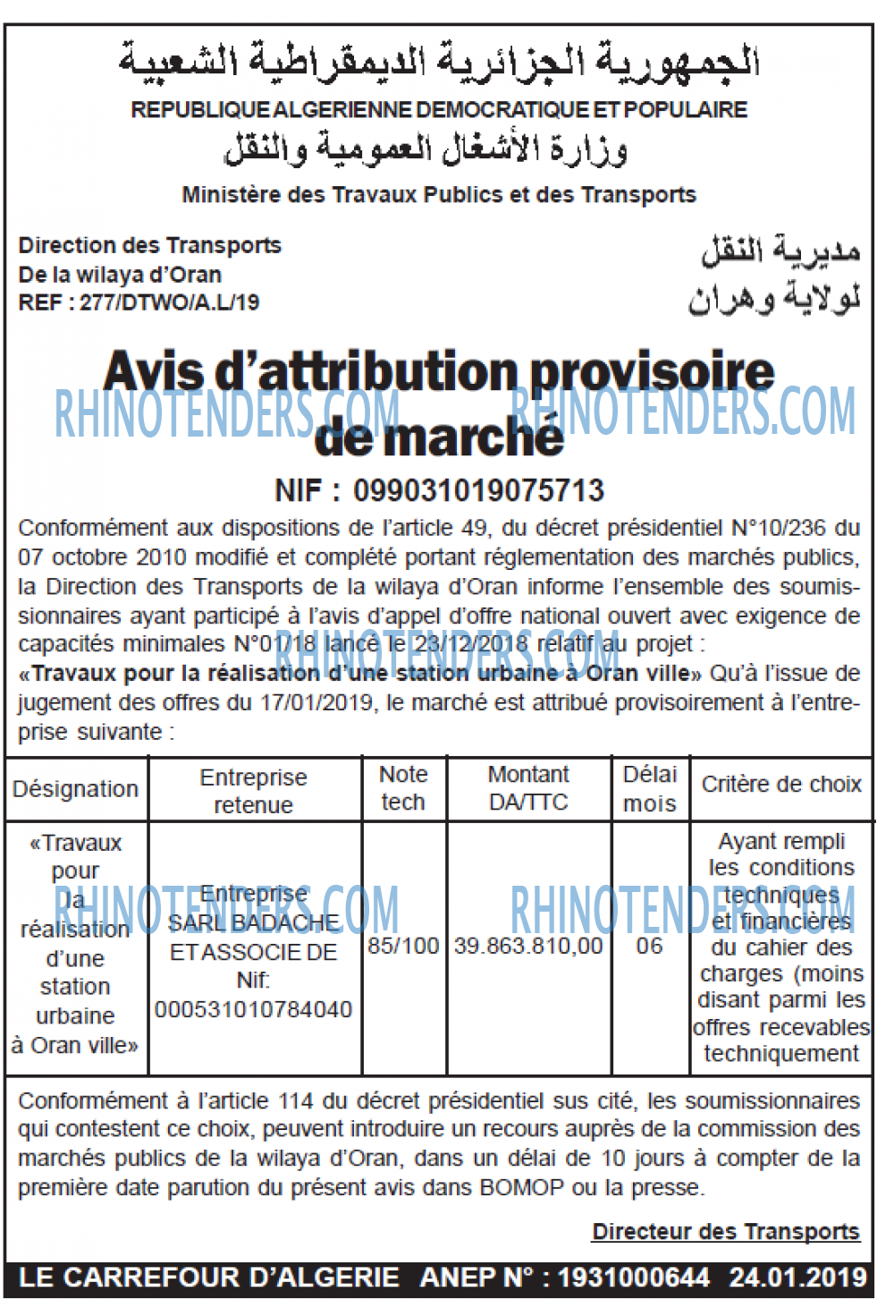 Le Carrefour d'Algérie
