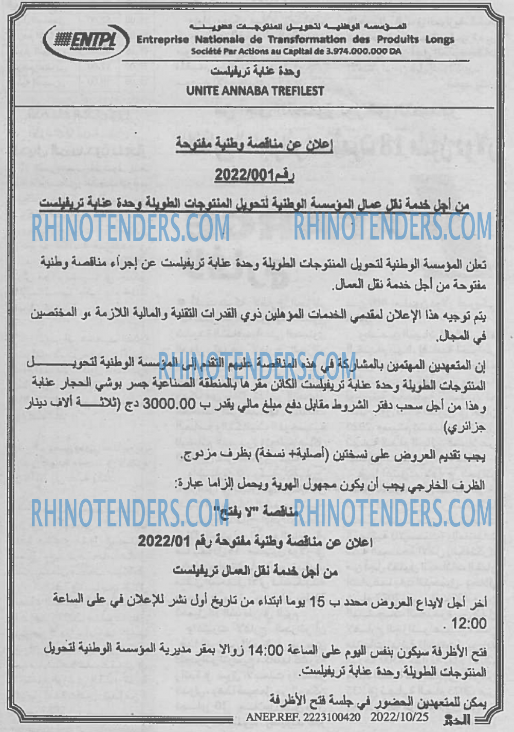 EL KHABAR