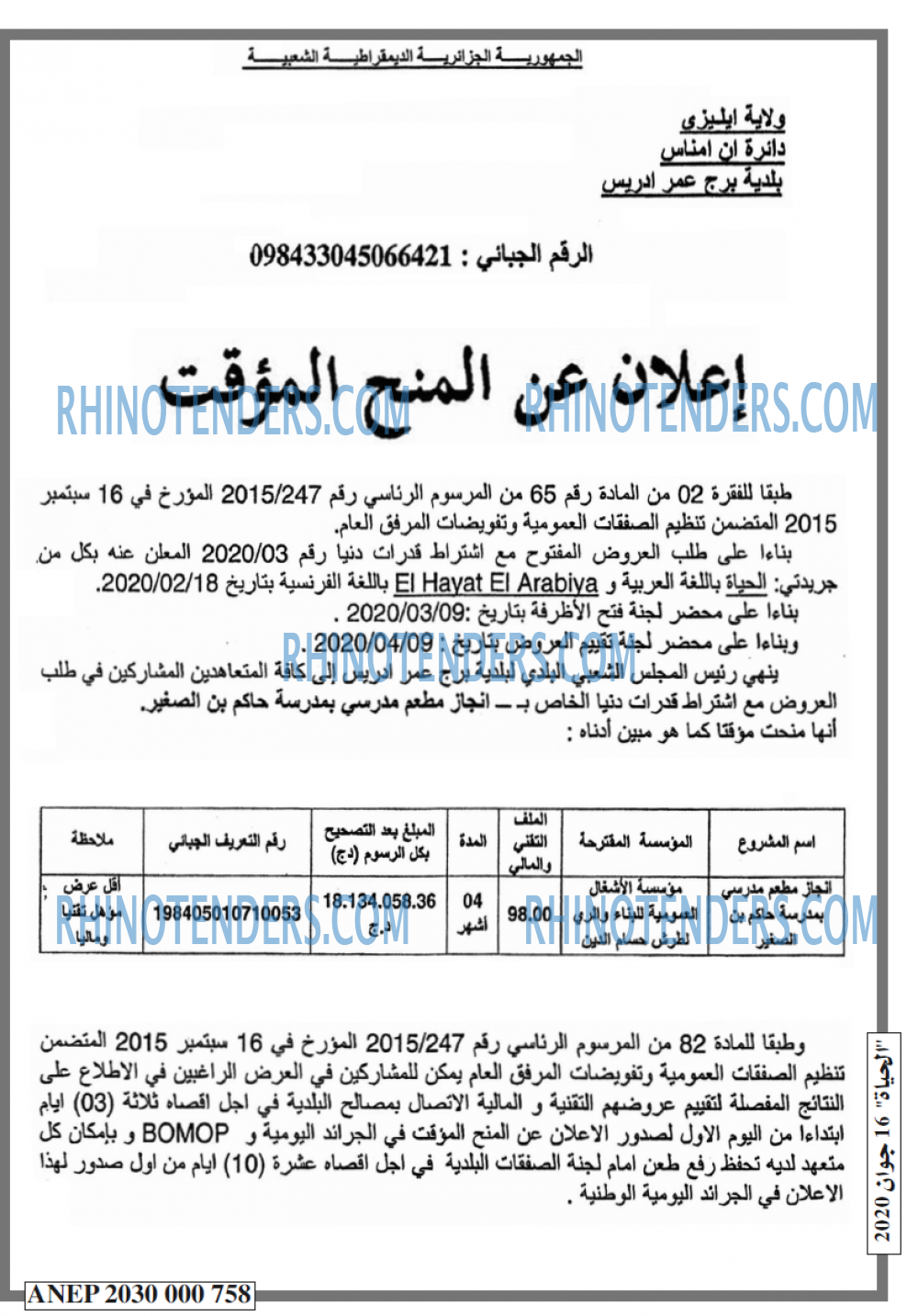 EL HAYAT