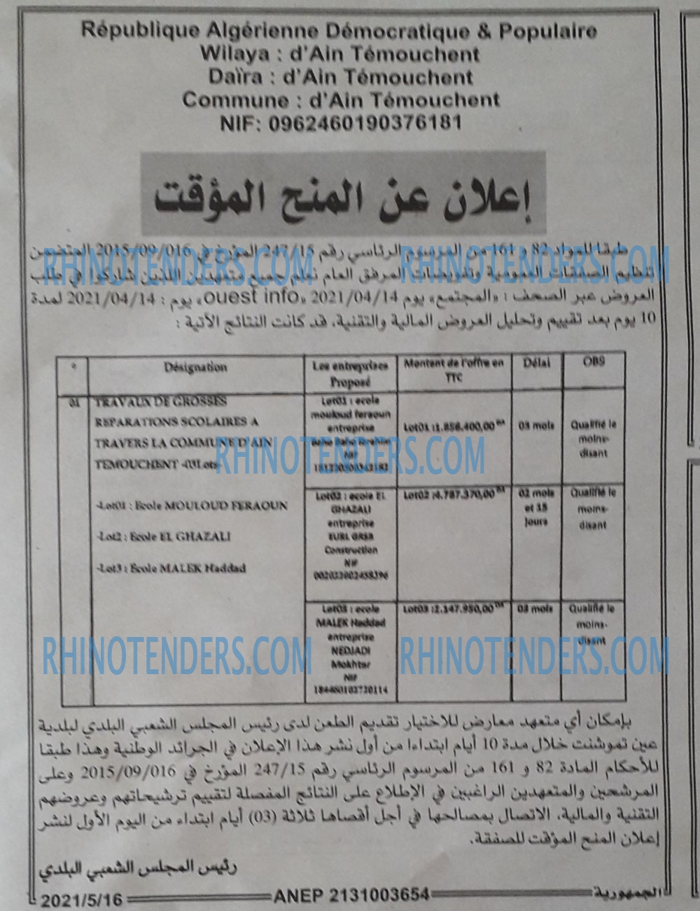 الجمهورية