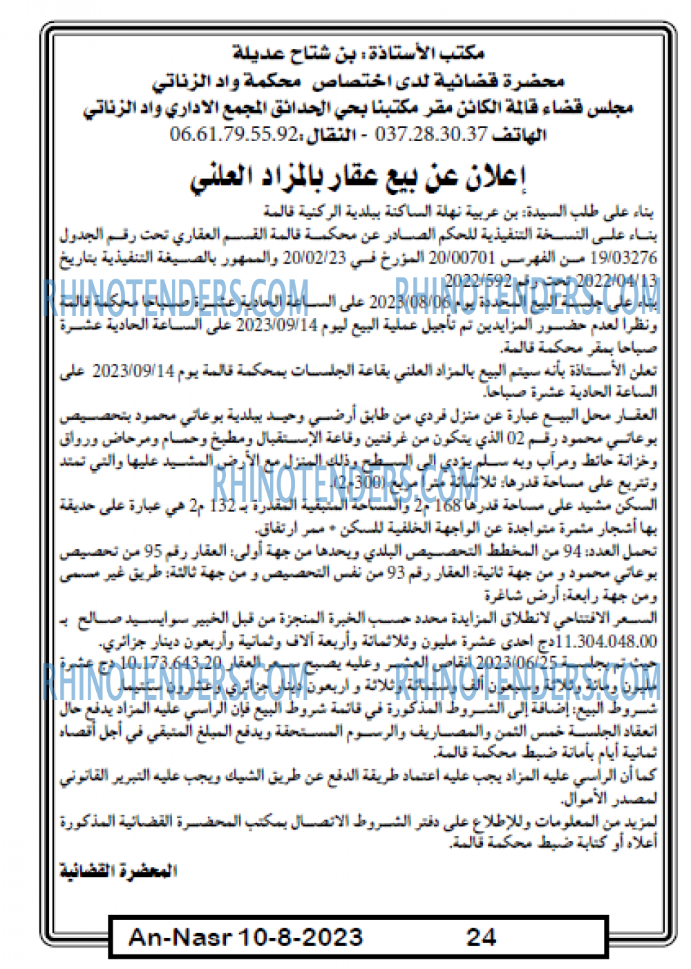AN-NASR