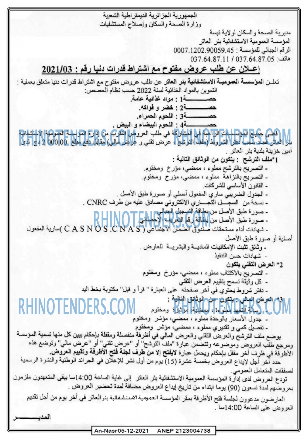 AN-NASR