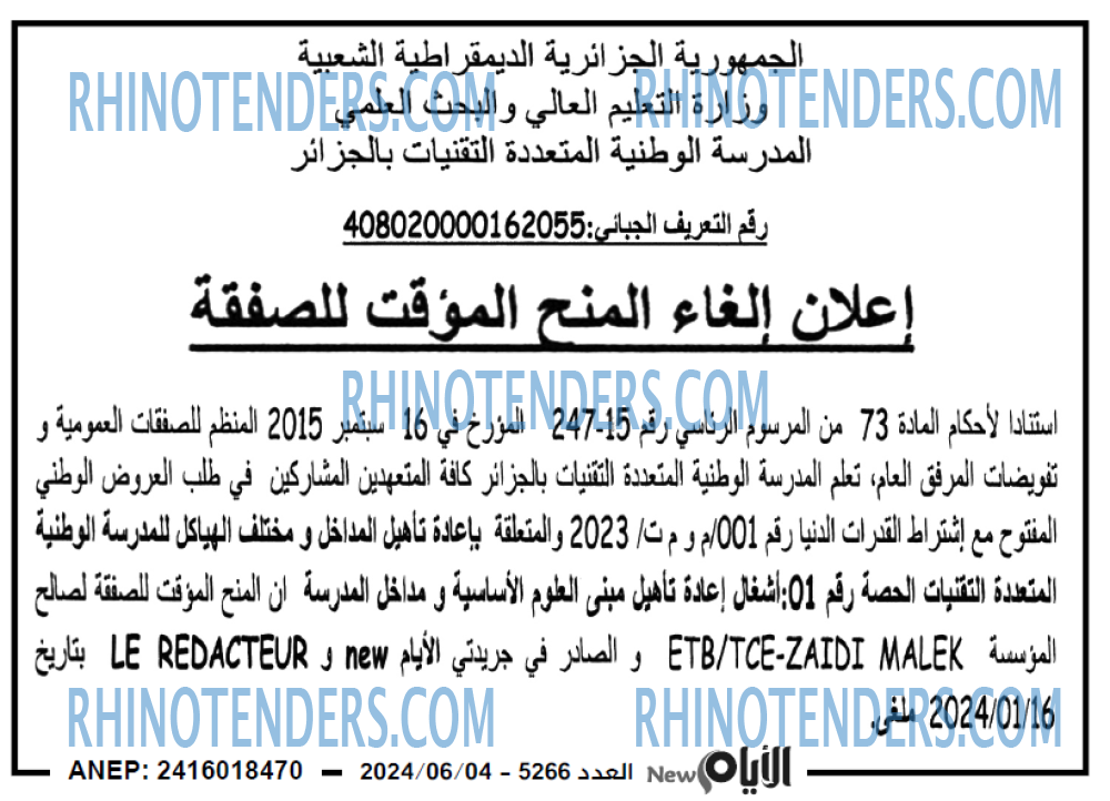 الايام