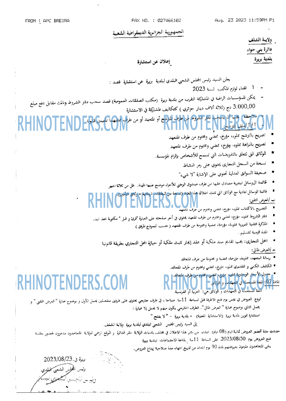 Rhinotenders