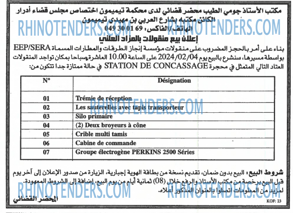 EL KHABAR